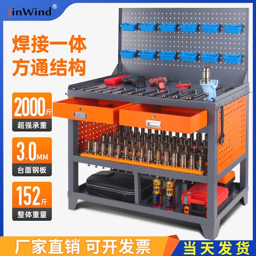 cnc辅助工作台锁刀台加工中心BT40hsk63刀具架数控重型钳工工具桌