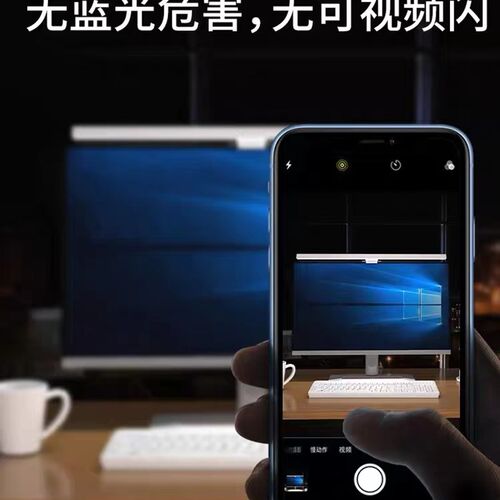 LED屏幕护眼挂灯 黑色台式办公室补光灯适用15mm内显示器