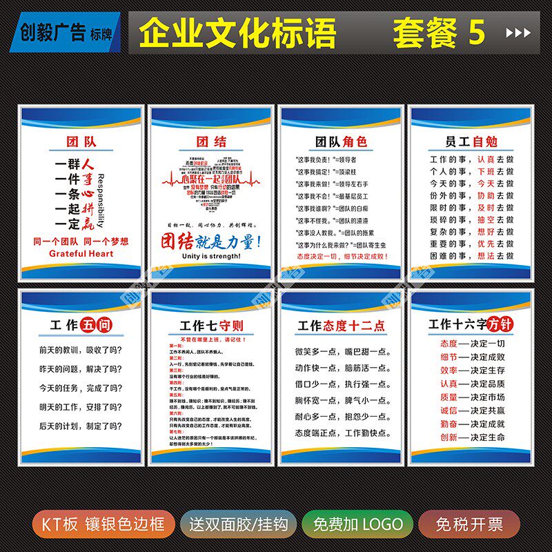 企业文化标语工厂车间办公室展板挂图会议室宣传画上墙员工励志海