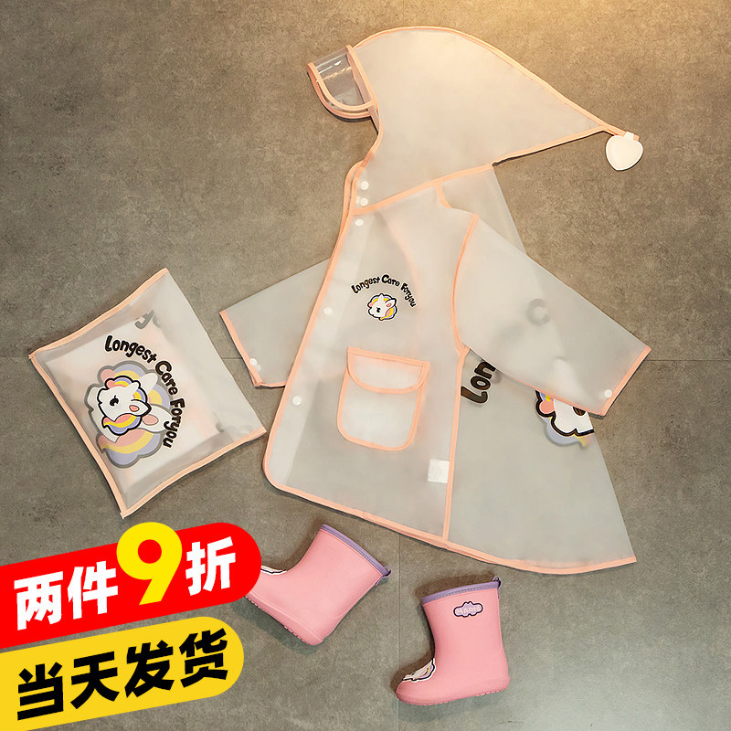 儿童雨衣女童幼儿园雨上学衣斗篷式宝宝2雨披男童防雨服雨鞋套装