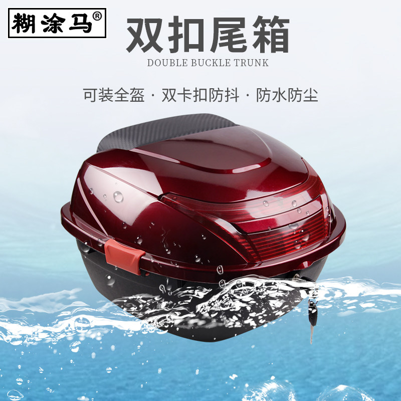 电动车尾箱摩托车后备箱大容量加厚储物工具箱后箱通用电瓶车尾箱