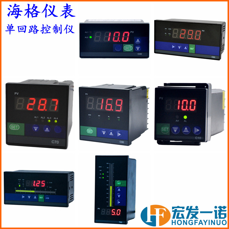 海格仪表HWP系列单回路全输入智能数字控制仪智能PID控制器温控
