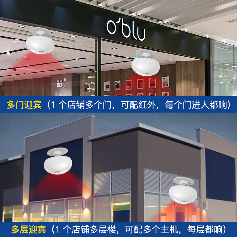 欢迎光临感应器店铺红外线进门语音迎宾器两件式感应门铃防盗警报