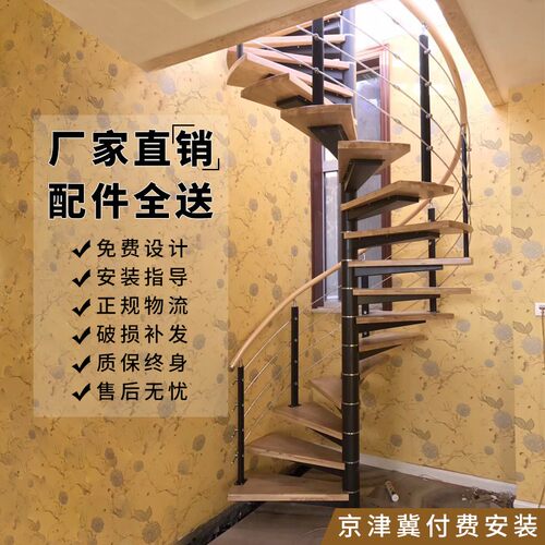 整体定制家用loft室内室外阁楼跃层复式别墅圆形旋转螺旋楼梯护栏