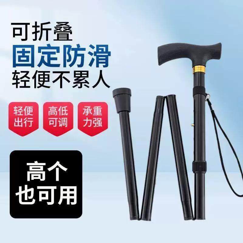 折叠登山杖铝合金高度可调节男女通用老人手杖徒步拐杖户外装备