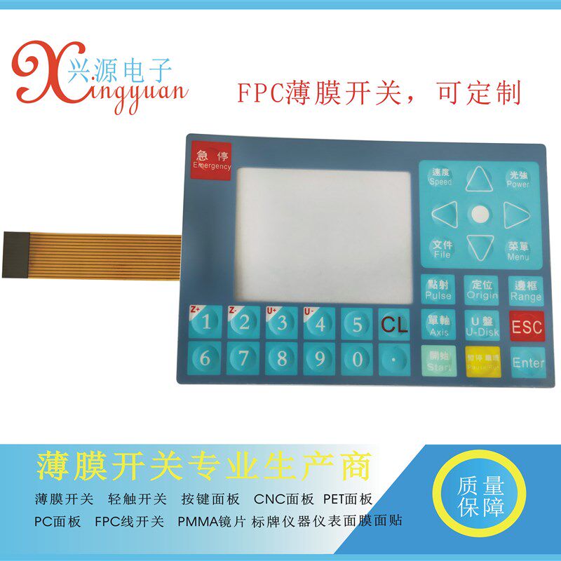 薄膜开关按键PET PC PVC面板标牌仪器仪表面贴 厂家打样定做加工