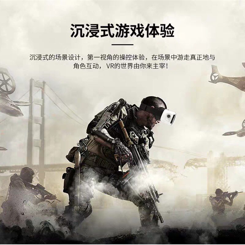 vr眼镜手机专用体感游戏设备一体机ar影智能4/3D虚拟现实高清眼睛