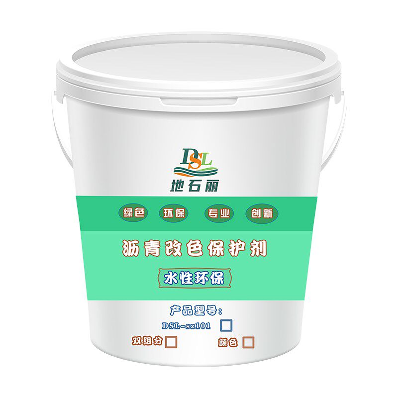 黑沥青路面改色漆双组份墙面改色室外水性地坪漆水泥地面专用耐磨