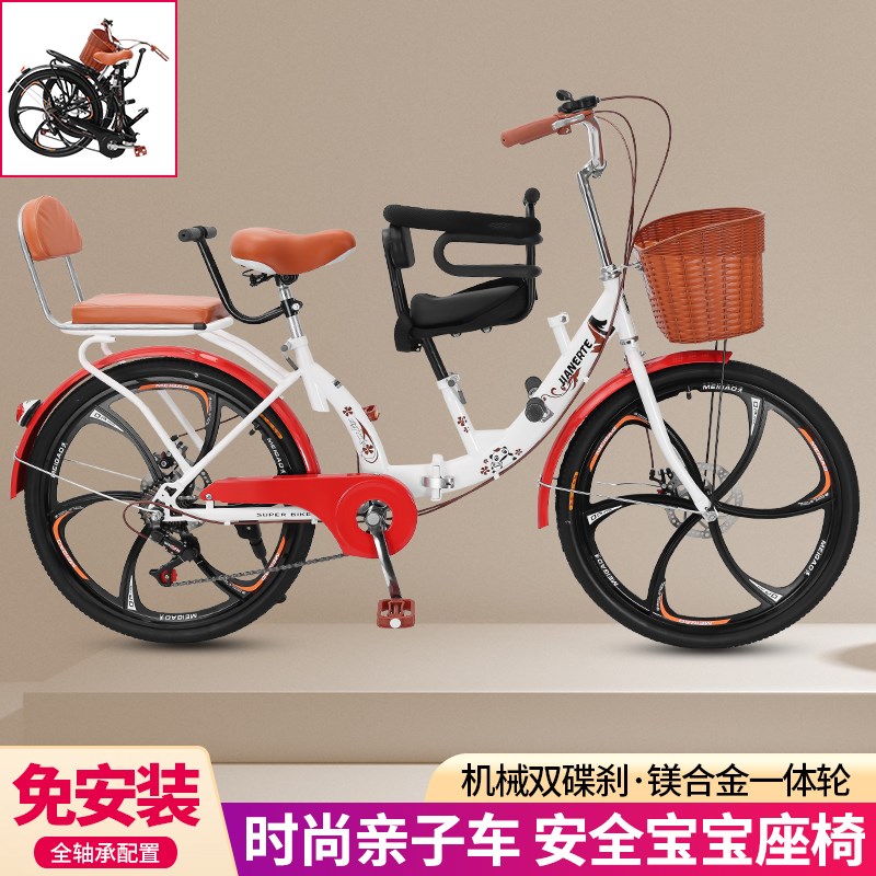 24寸折叠变速双人轻便亲子带小孩接送娃碟刹一体轮单速座椅自行车