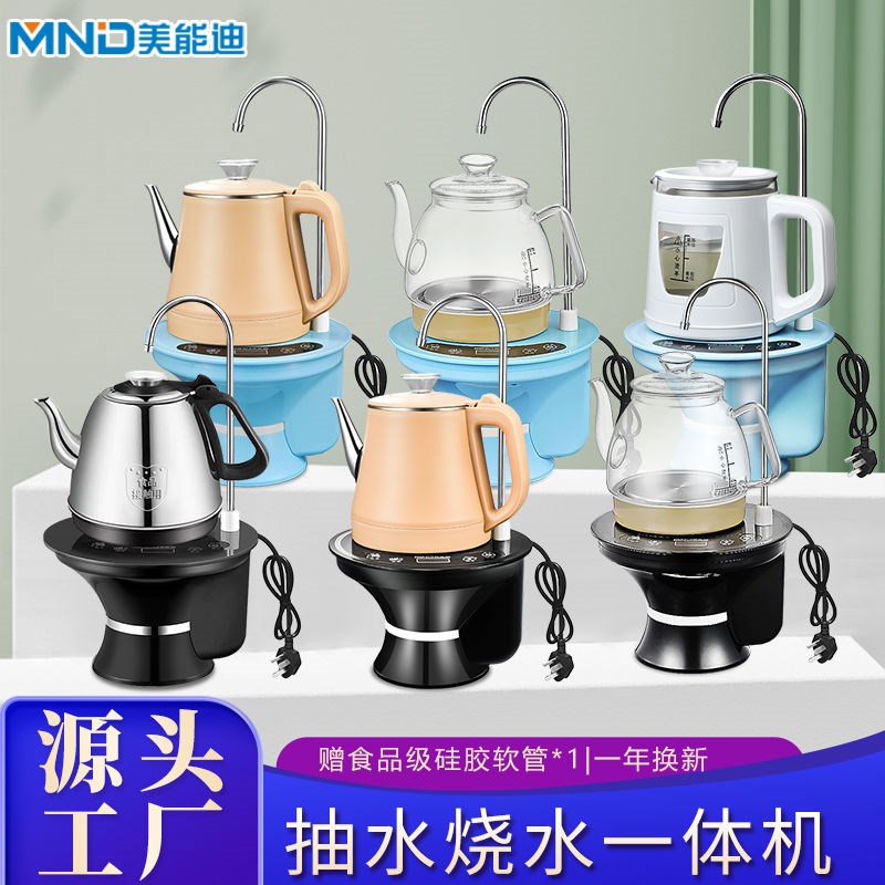 美能迪全自动加热一体机家用桶装水抽水器电热烧水壶智能控温上水