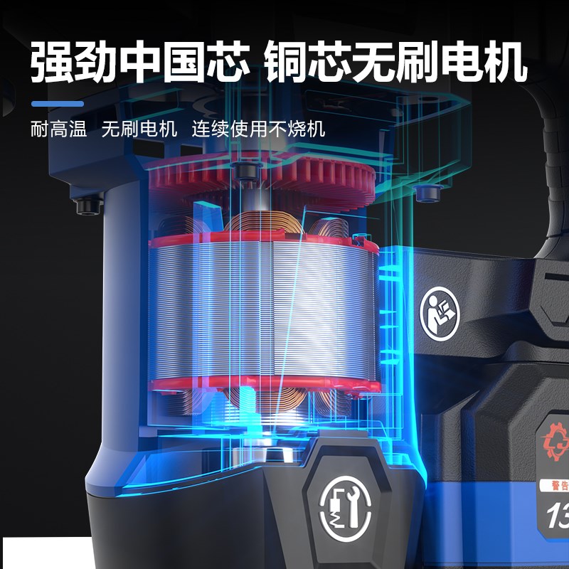 无刷充电电锤大功率打混凝土锂电池冲击钻重型工业级两用无线电镐