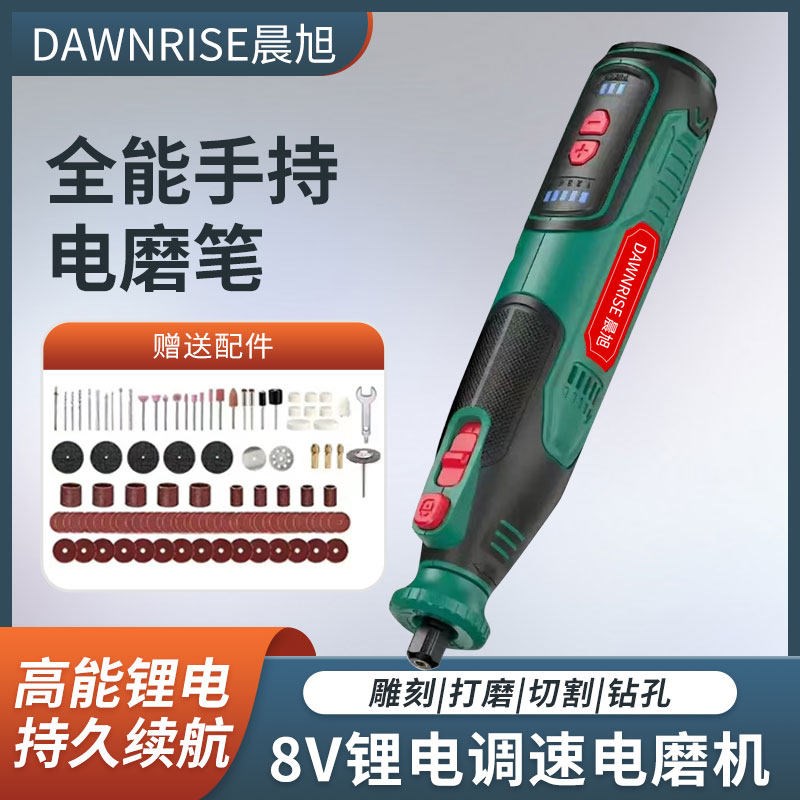 晨旭8V锂电电磨机无线充电式手持木雕玉石打磨抛光雕刻电动工具