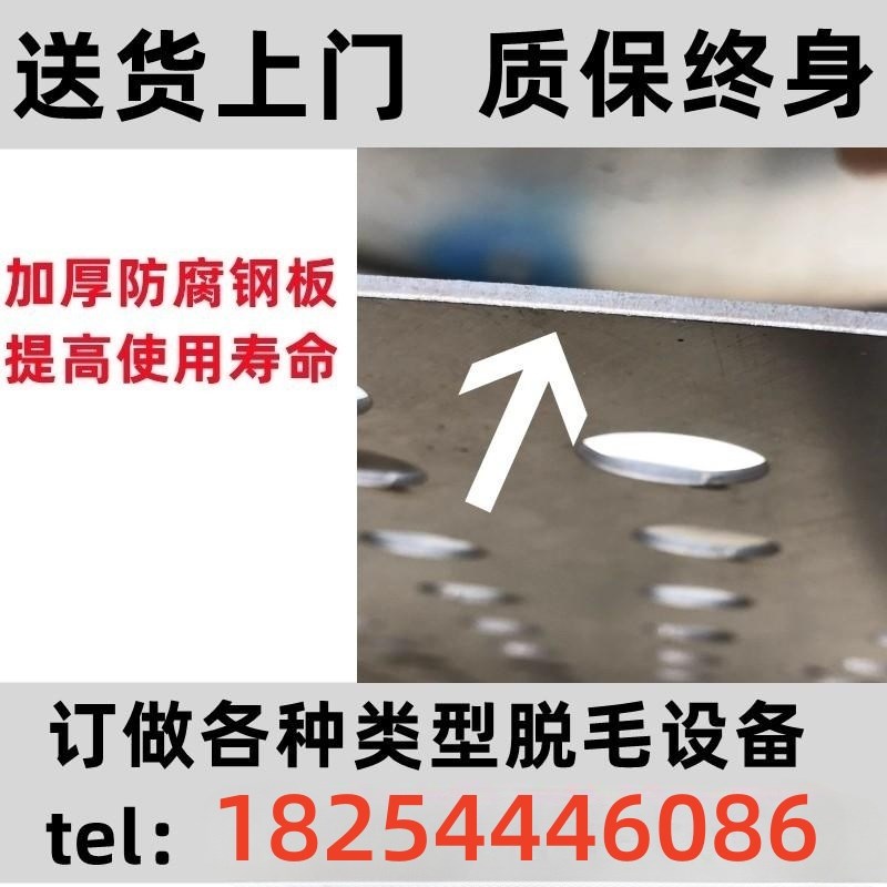 鸡鸭鹅家禽脱毛机狗打毛机山羊脱毛机牛肚羊肚清洗机蹄子耳朵清洗