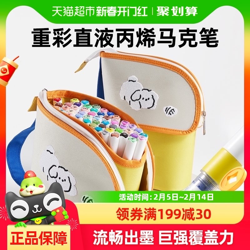 美乐童年直液式丙烯马克笔不透色可叠色软头彩笔画笔儿童生日礼物