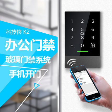 通通锁门禁密码锁楼宇电控锁手机远程蓝牙锁磁卡锁玻璃门磁力锁