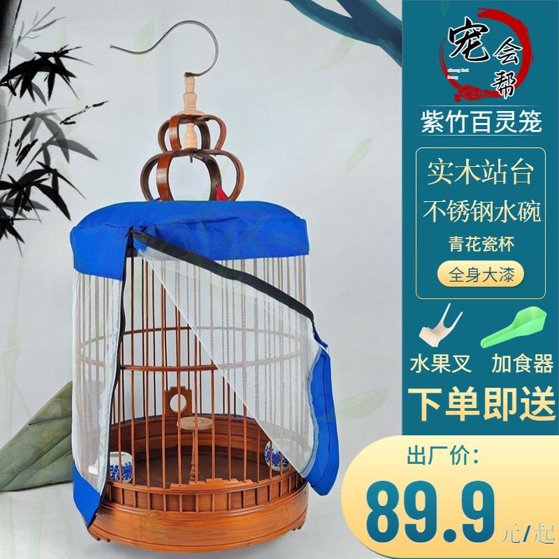 精品紫竹百灵鸟笼竹制鸟笼竹子鸟笼竹鸟笼云雀百灵小沙鸟笼大全