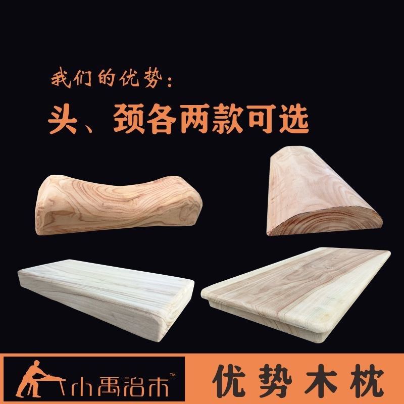 香樟木料带香味家用枕头枕芯填充物实木硬枕助睡眠护颈枕颈椎专用