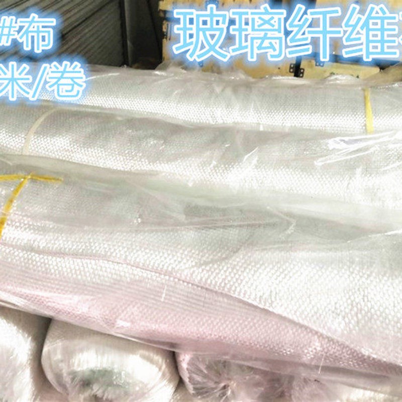 玻璃纤维补船环氧树脂 船用 纤维布玻璃丝布玻璃纤维布 耐高温