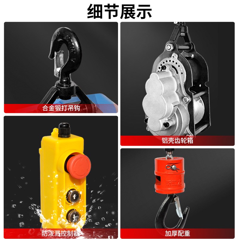 微型电动吊车220V无线遥控家用可携式空调小吊机提升机小型吊葫芦
