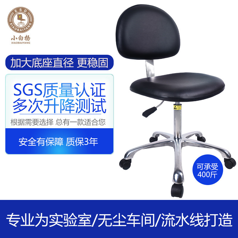 皮革实验室防静电靠背椅子无尘车间办公室座椅流水线工作升降凳子