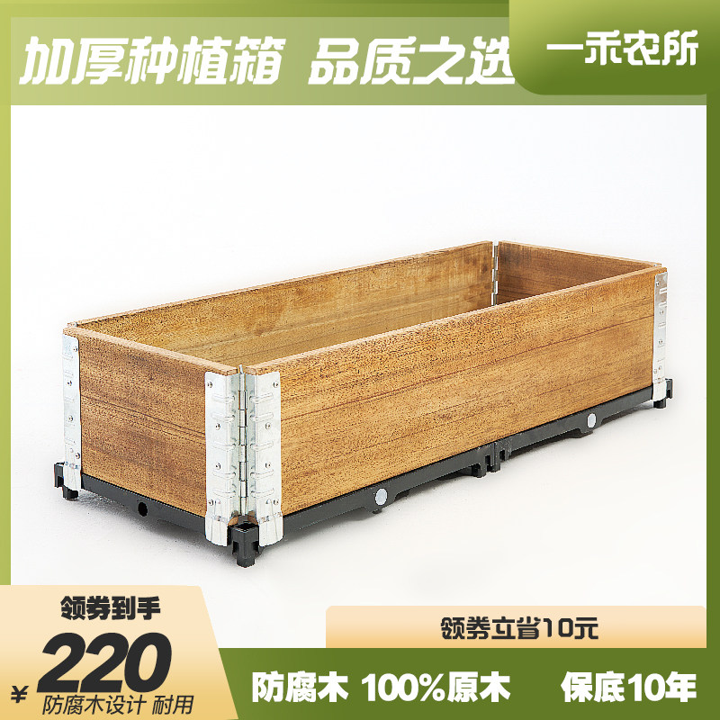 防腐木花箱种菜专用箱 加高款防腐木种植箱 户庭院组合防腐木花箱