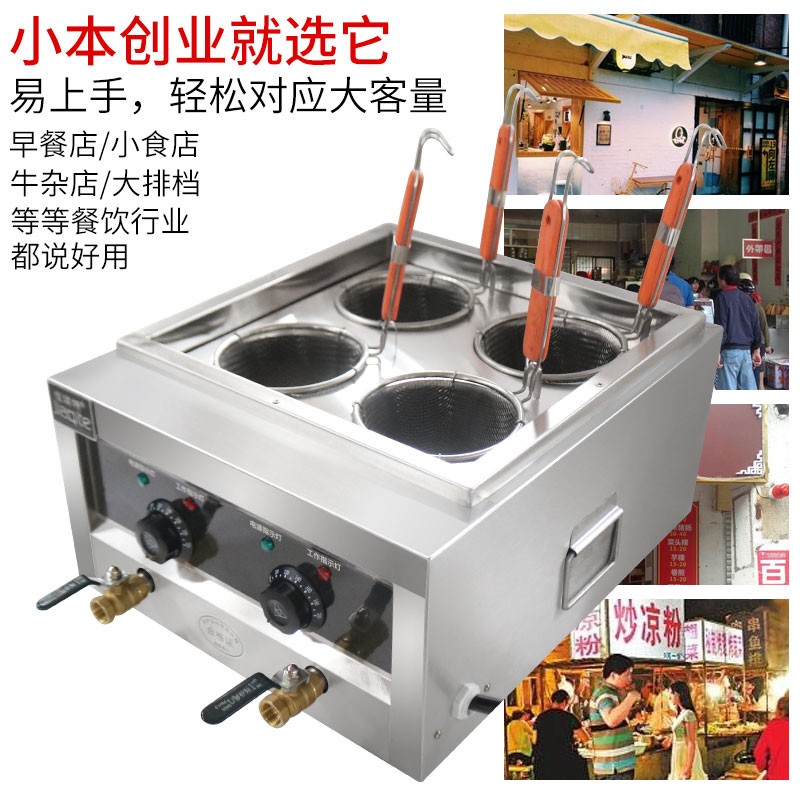 商用煮面炉电热四头汤面炉六头燃气台式关东煮麻辣烫锅立式煮面机