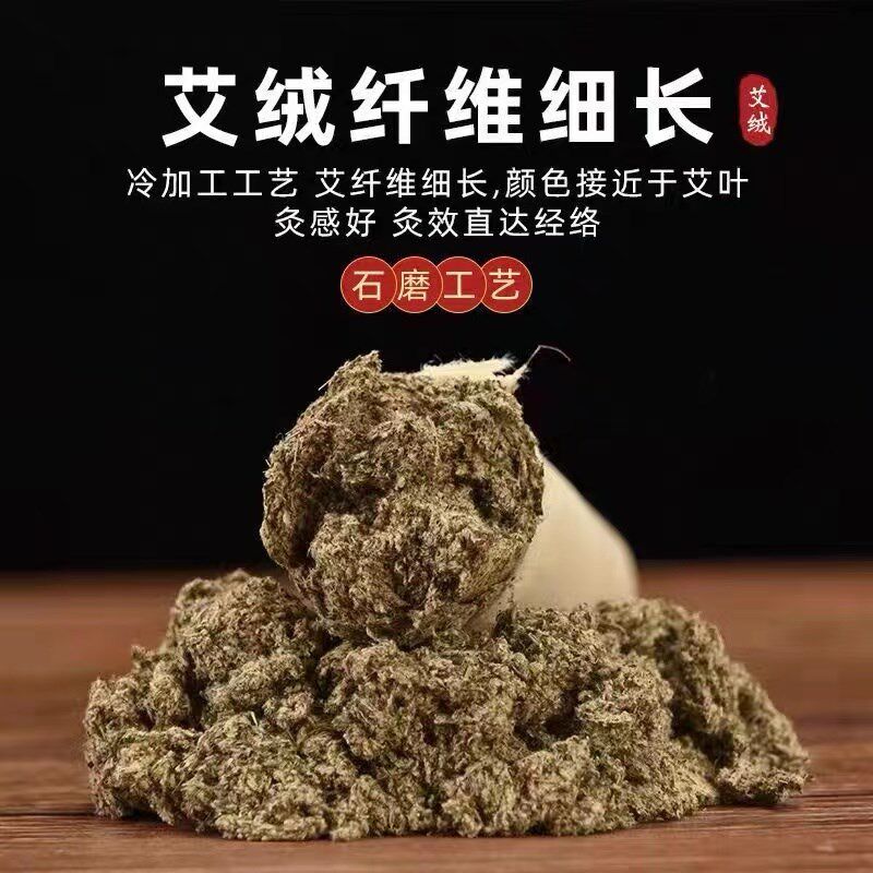 五年陈蕲春艾条雷火灸加粗艾柱纯石磨2/2.5/3/3.5/4/4.5/5/6/7cm