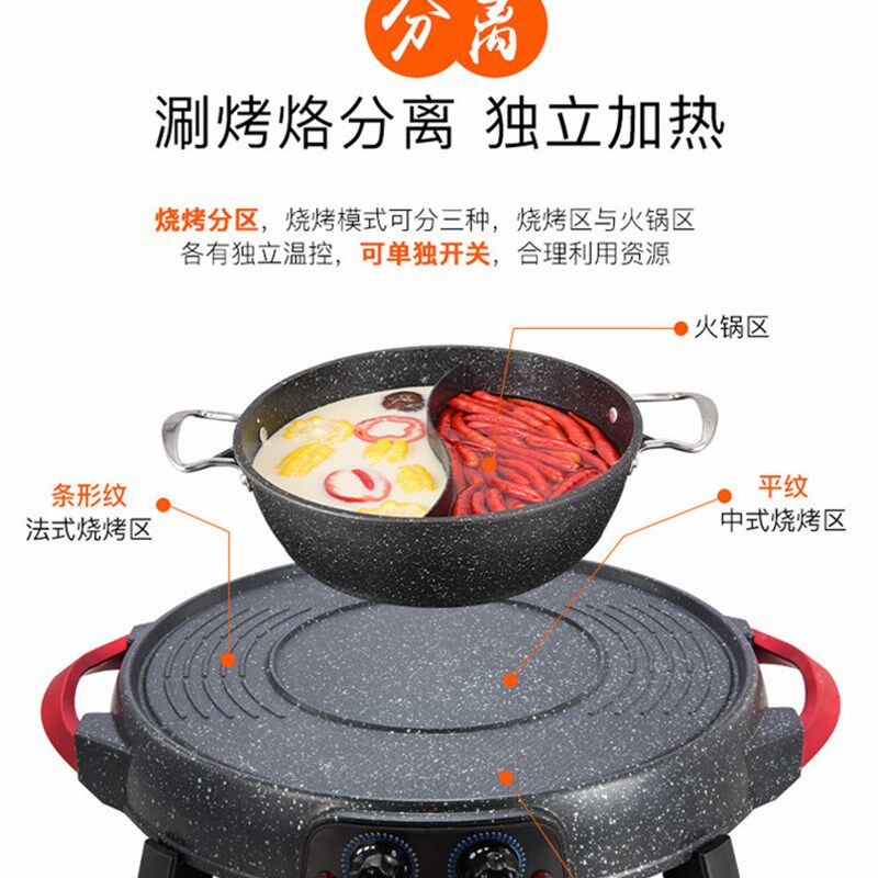 烤涮一体锅家用无烟麦饭石不粘锅烤肉盘电烤盘韩式涮烤两用烤肉锅