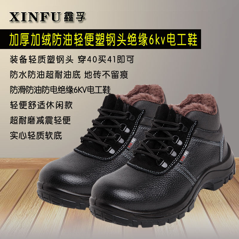 冬天劳保鞋男女冬季加绒加厚防寒保暖绝缘电工6kv牛皮电焊工棉鞋