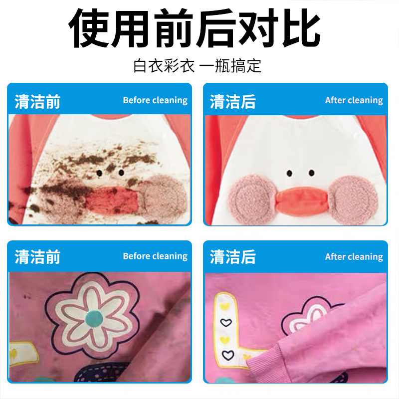 彩漂粉去渍去黄增白婴儿家用通用彩漂白剂彩色衣物宝宝专用洗衣店