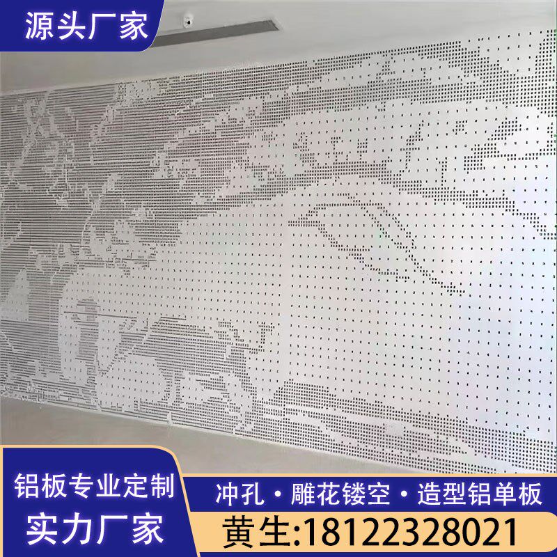 艺术冲孔铝单板山水画门头室内背景墙幕墙雕花铝板氟碳漆任意定制