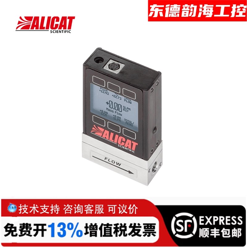 美国Alicat艾里卡特气体质量流量计数显高精度M-10SLPM-D可选量程