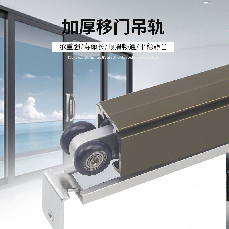 木门拉门吊门轨道吊轮滑轮吊轮移门上导轨全套铝框门玻璃阳台