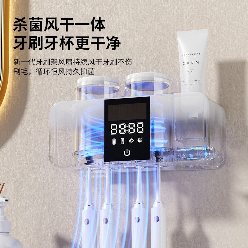 智能牙刷消毒器紫外线杀菌烘干壁挂式牙杯牙膏收纳置物架2025新款