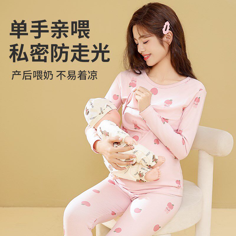 孕妇秋衣秋裤套装怀孕期保暖内衣秋冬打底喂奶月子服产后哺乳睡衣
