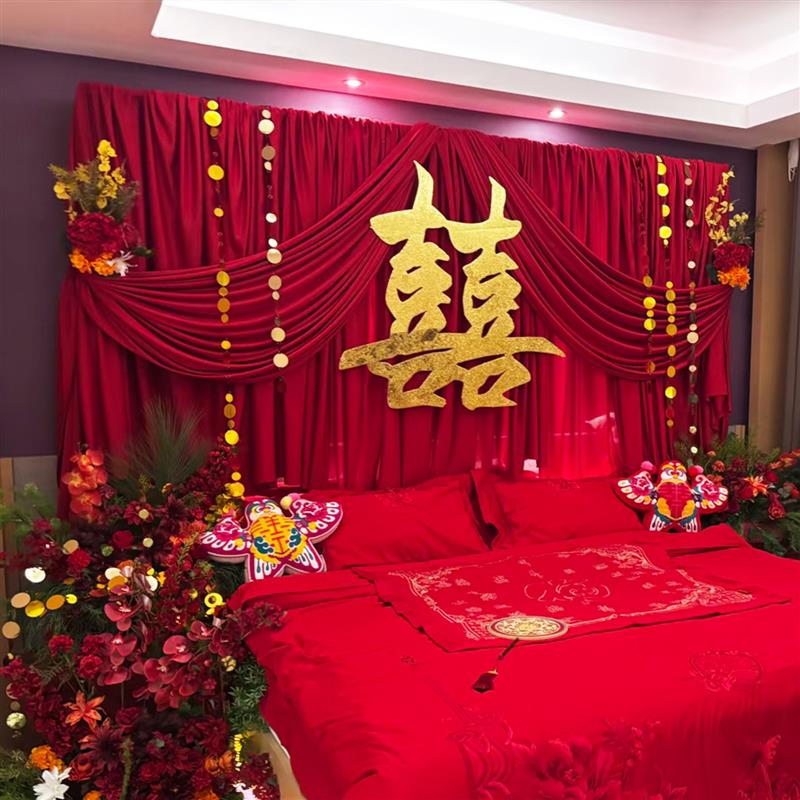 婚房布置装饰布幔结婚卧室床头背景墙出嫁婚礼婚庆用品套装