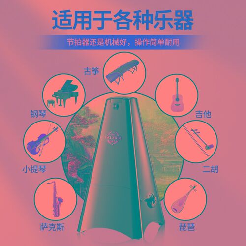 机械节拍器钢琴古筝架子鼓葫芦丝吉他小提琴二胡考级专用乐器通用