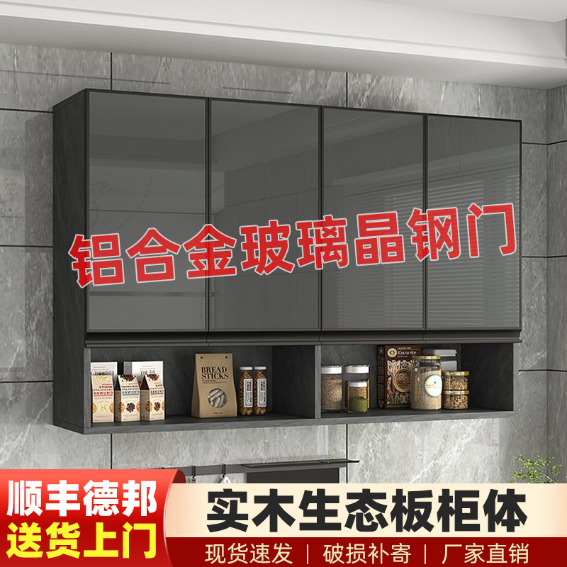 铝合金实木吊柜墙壁柜墙上储物柜阳台卫生间壁挂柜挂墙柜厨房吊柜