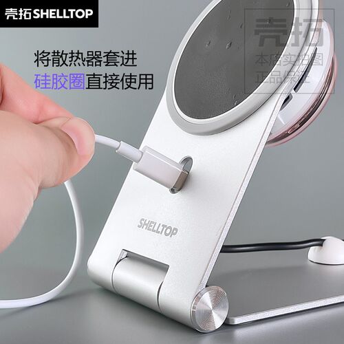 散热器手机支架半导体散热器可结冰磁吸充适用飞智B8X黑鲨5武影子