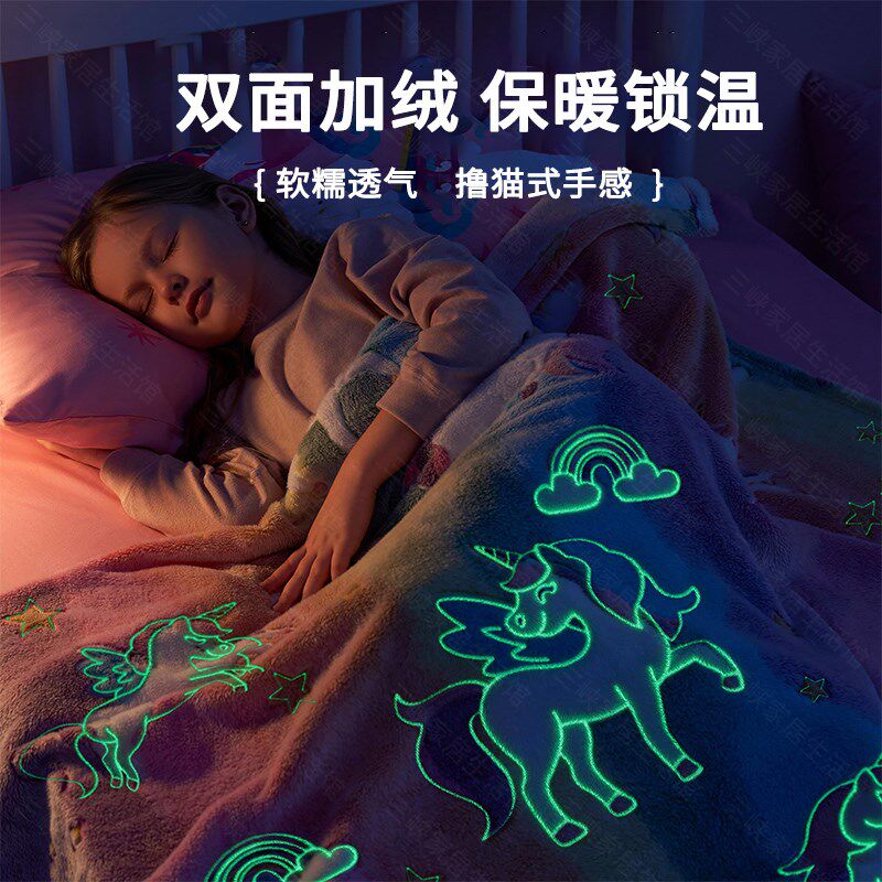 夜光毯儿童发光毯子婴儿盖毯宝宝被子春夏毛毯办公室披肩空调毯