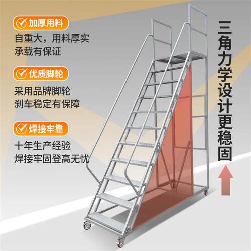 仓库理货登高梯带轮可移动库房超市上货取货移动平台家用梯子防滑