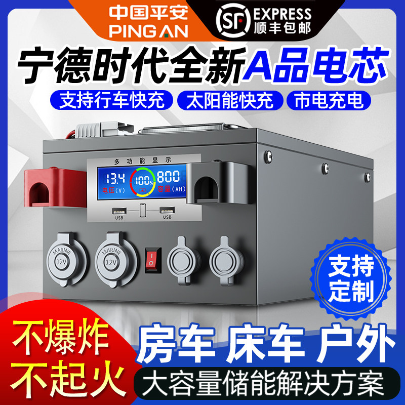 宁德时代房车磷酸铁锂电池400AH大容量12v24v48v床车户外储能电源