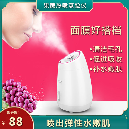 蒸脸器热喷补水嫩肤深层清洁毛孔护肤纳米蒸汽家用脸部喷雾美容仪