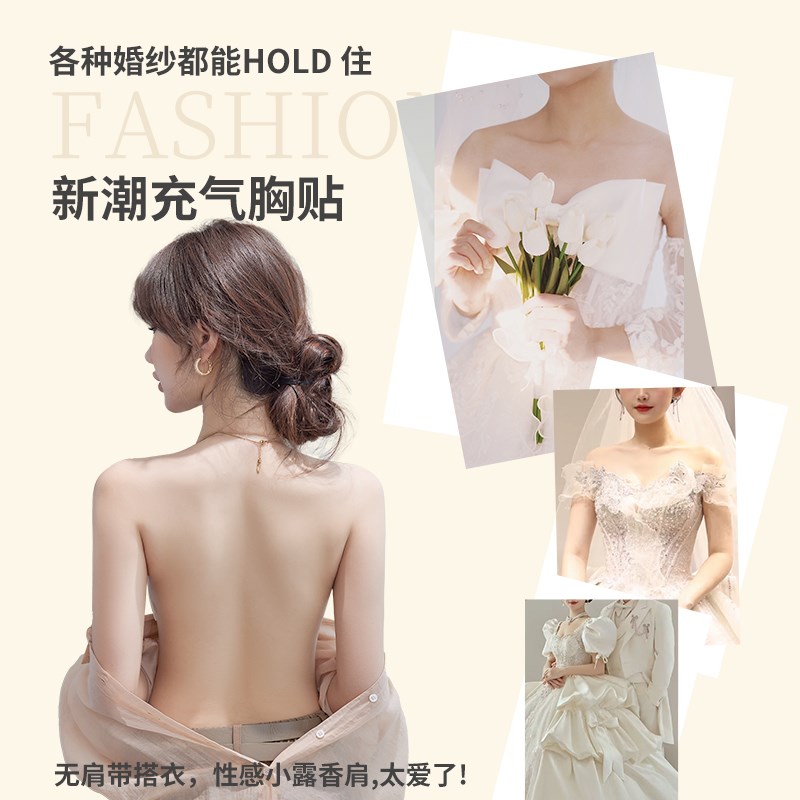 胸贴女婚纱用充气啵啵小姐充气文胸罩小胸聚拢显大隐形无肩带内衣