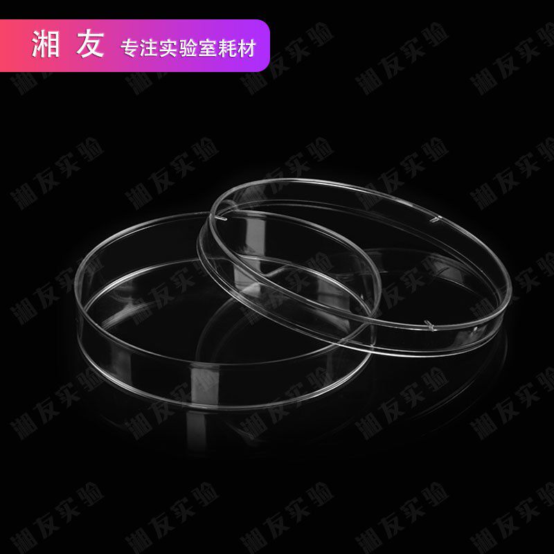 湘友 35/60/70/90/100/120/150mm塑料培养皿 一次性培养皿 细菌培