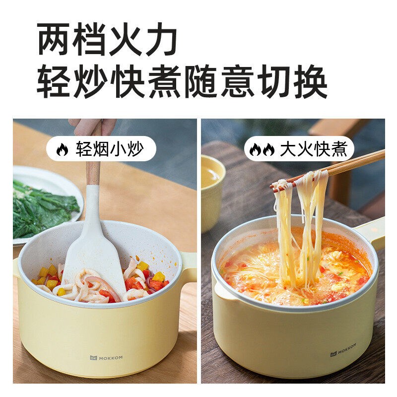 电煮锅多功能小电锅泡面煮面锅电炒锅单人蒸煮一体锅家用小型