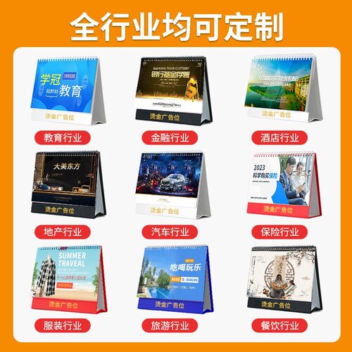 2026台历定制马年日历定做企业广告挂历订制印刷月历商务办公2025