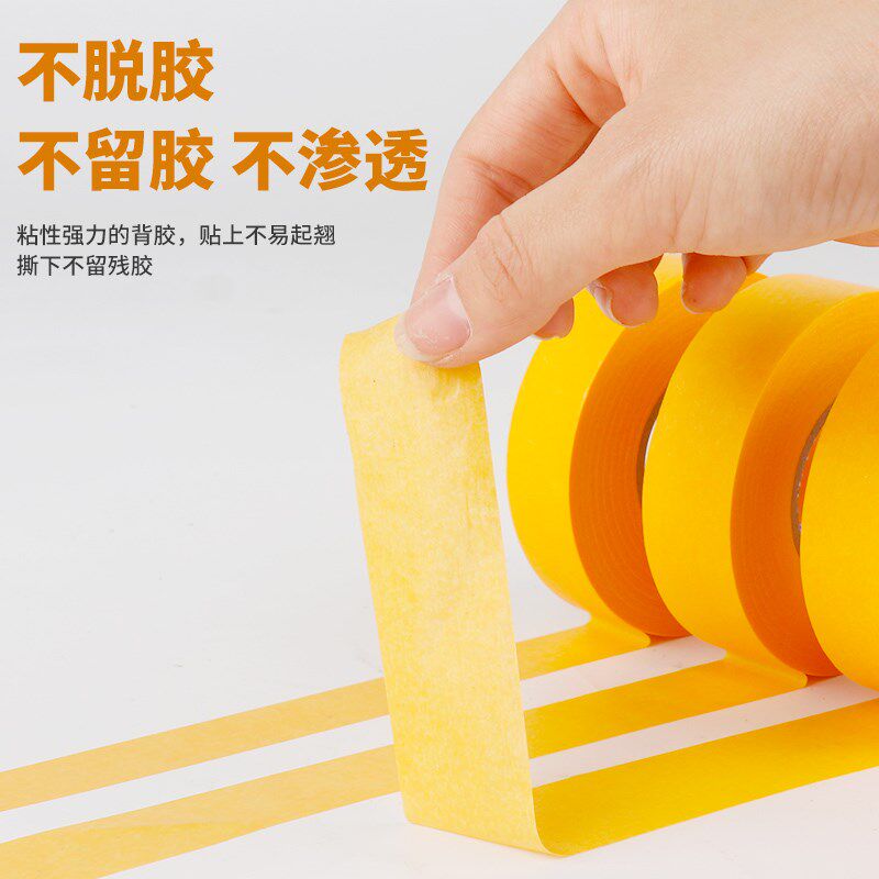 黄色和纸胶带美纹纸50米整箱瓷砖美缝外墙真石漆专用高粘分色纸12