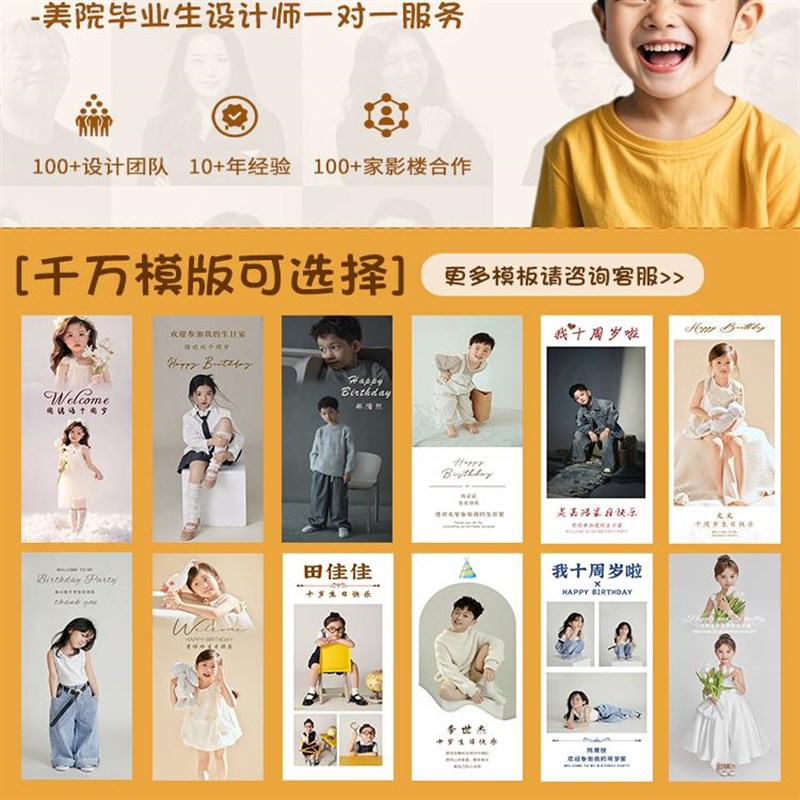 生日海报定制宝宝打印儿童满月宴迎宾照片周岁易拉宝X展架订制作