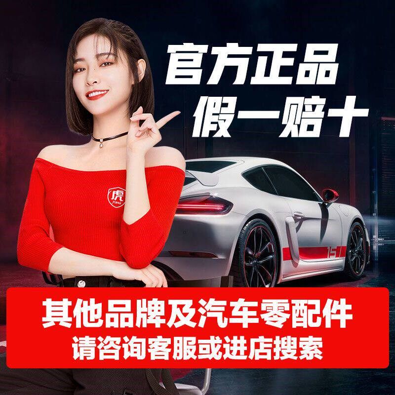 [途虎养车]飞跃汽车轮胎165/175/185/195/205/215/225支持安装
